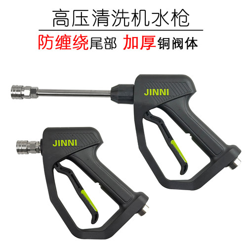 高压型清洗机耐压耐用多喷头扇形陶瓷芯防缠绕水枪洗车机高压水枪