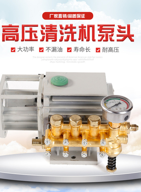 通用黑猫QL280/380/388型高压清洗机洗车专用铜泵机头刷车器配件