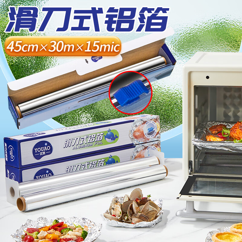 优奥盒装滑刀铝箔食品级铝箔图片
