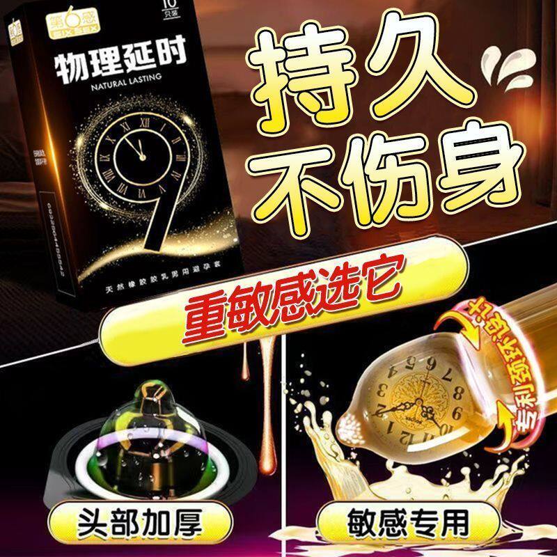 正品男用延时持久避孕套延长时间加厚物理降敏安全套成人用品