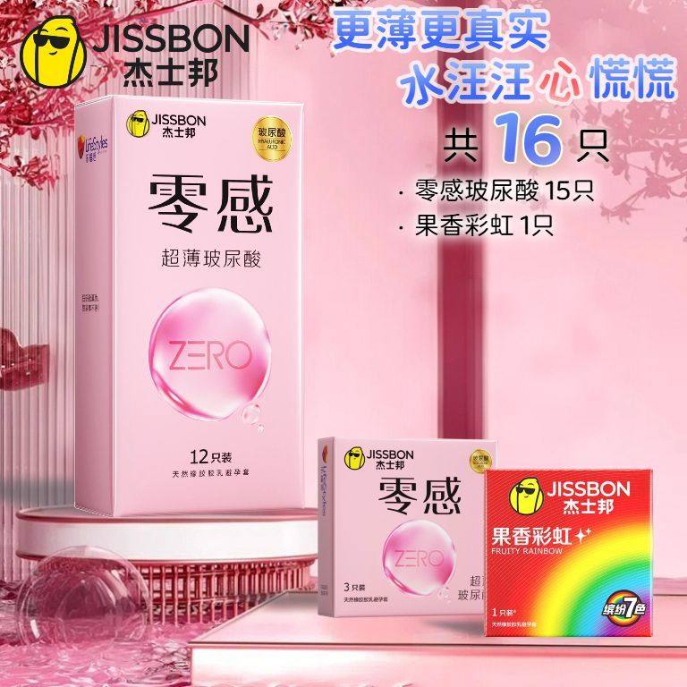 零感玻尿酸避孕套免洗水润超薄款男用成人情趣性用品安全套,计生用品,验孕棒/验孕仪器/验孕试纸,淘宝优惠券,粉丝福利购,淘宝优惠卷