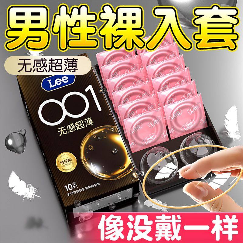 大号超薄避孕套55mm超大码安全套大尺寸男用水润舒适成人情趣用品