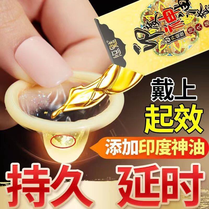 正品印度神油男用延时持久避孕套超薄安全套套夫妻情趣成人性用品