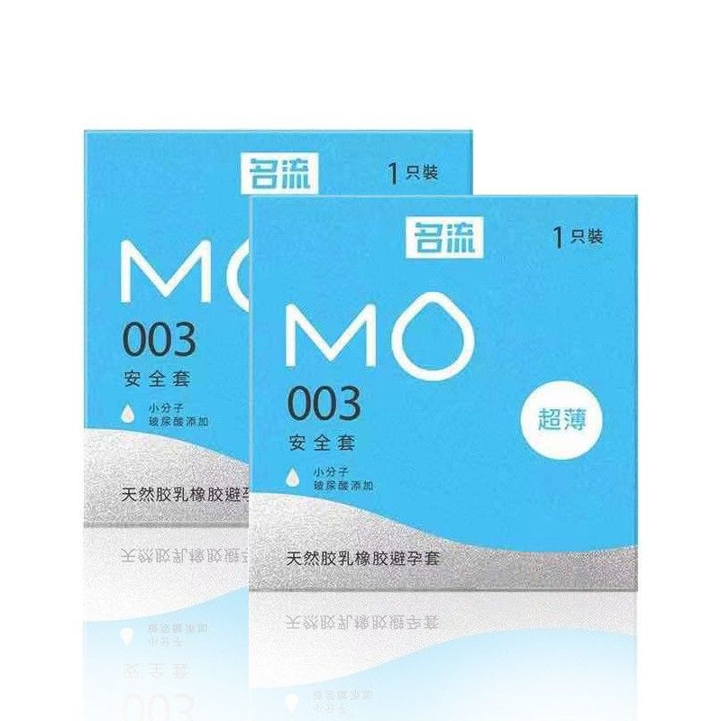 名流MO天然乳橡避孕套003