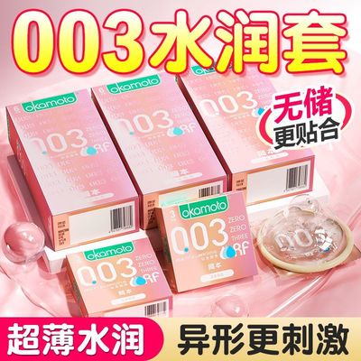 粉金003贴身无储潮润超薄