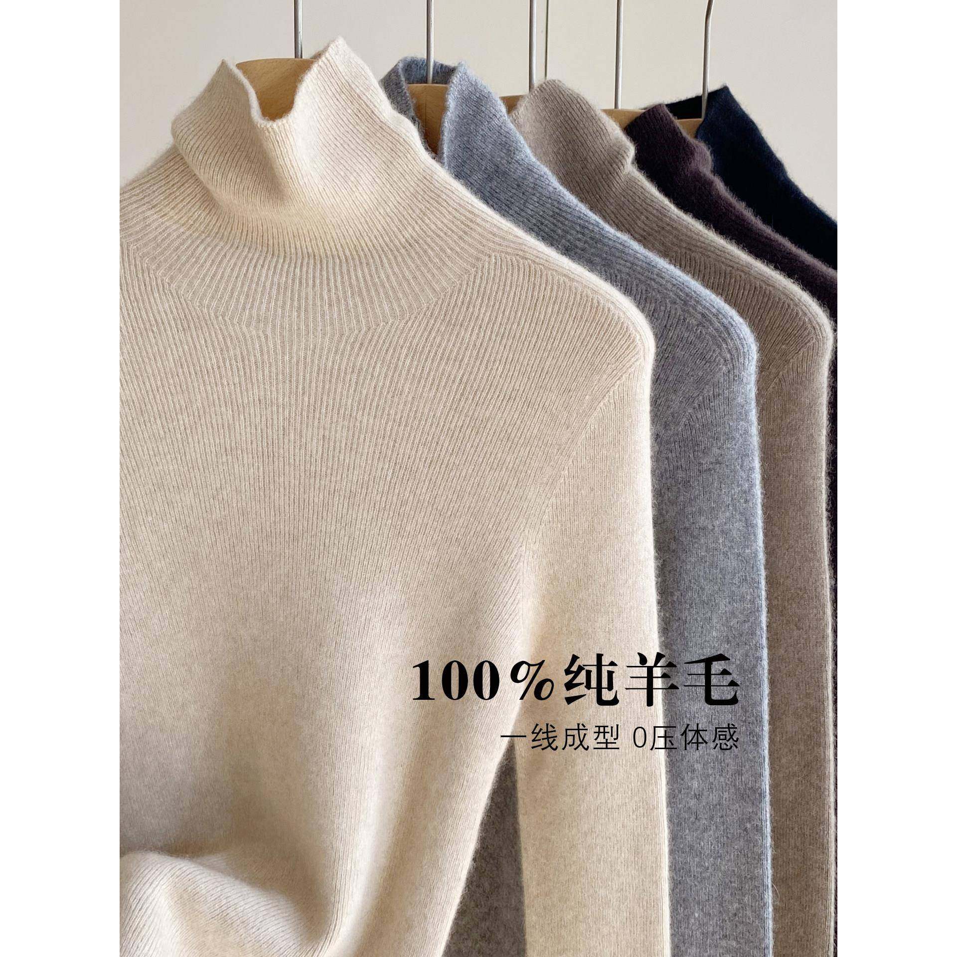 100%纯羊毛打底衫女秋冬季内搭堆堆领修身高级感上衣无缝高领毛衣,个性定制/设计服务/DIY,工作服定制,淘宝优惠券,粉丝福利购,淘宝优惠卷