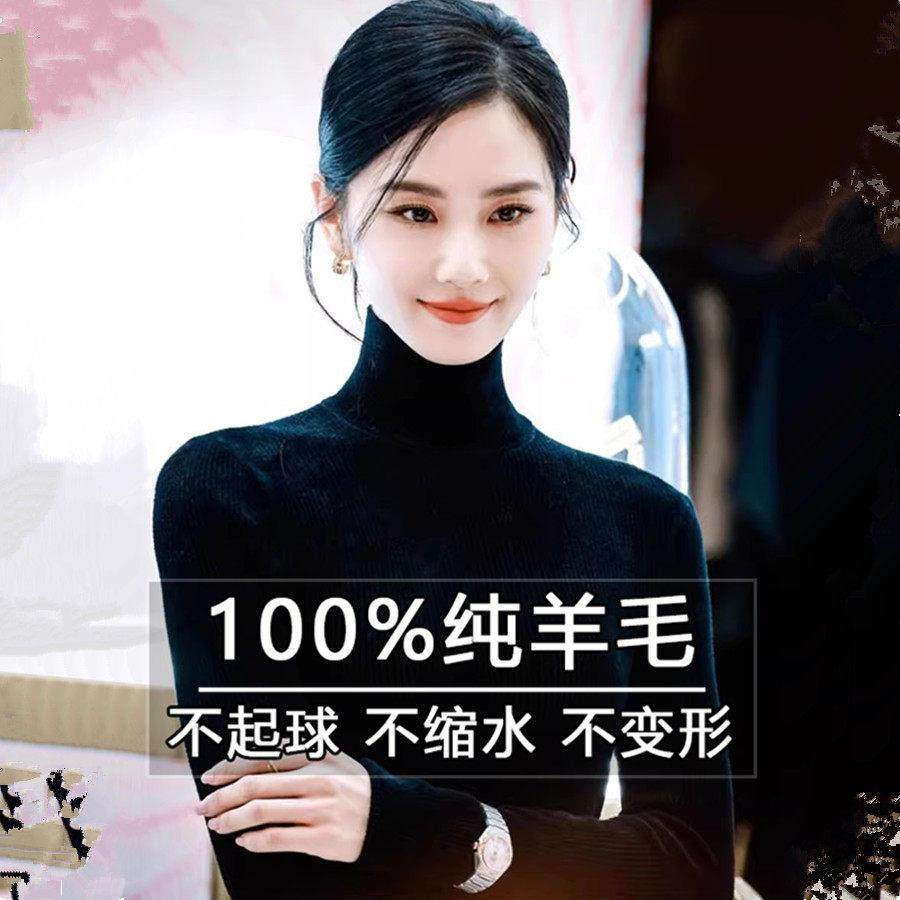 刘诗诗同款一线成衣100%纯羊毛衫女半高领毛衣秋冬修身内搭打底衫,个性定制/设计服务/DIY,工作服定制,淘宝优惠券,粉丝福利购,淘宝优惠卷