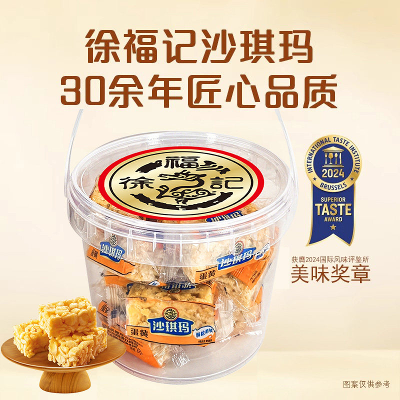 徐福记沙琪玛桶装420g鸡蛋味早餐糕点下午茶休闲零食小吃批发,零食/坚果/特产,沙琪玛,淘宝优惠券,粉丝福利购,淘宝优惠卷