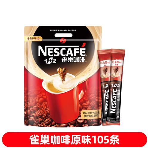 雀巢特浓奶香速溶咖啡粉