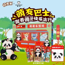 脆香米X萌兰熊猫巴士联名款礼盒牛奶巧克力零食六一儿童节礼物