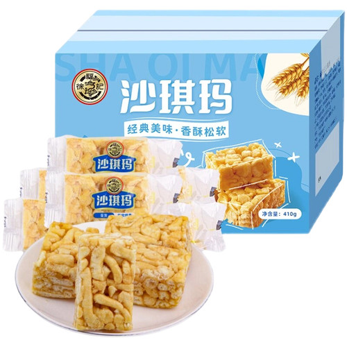徐福记蛋黄味沙琪玛410g早餐正品休闲零食办公室传统糕点