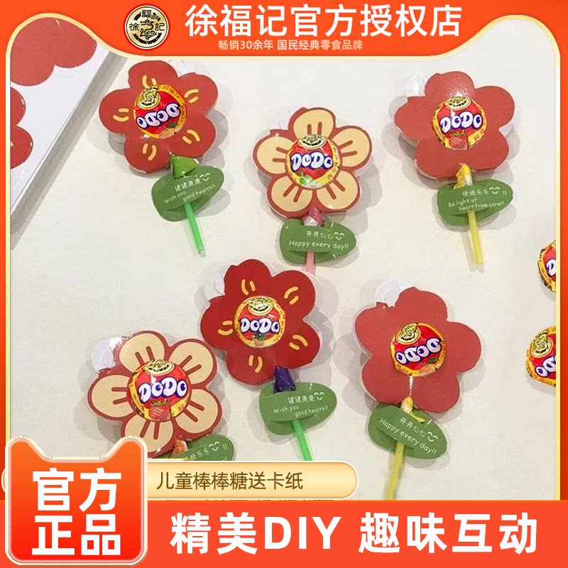 徐福记多嘟棒棒棒糖袋装混合水果味六一儿童糖网红水果混合