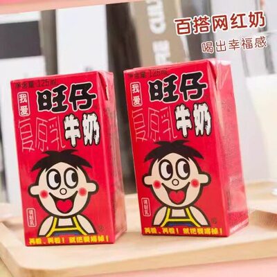 旺旺旺仔牛奶125mlX8盒 独立包装