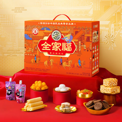 徐福记糕点922g*2盒原味礼盒糕点节日食品零食品质保证