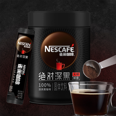 雀巢深黑200g速溶黑咖啡醇香