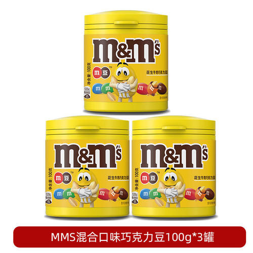 M&M'S巧克力豆100g×3罐混合口味M豆儿童糖果分享装