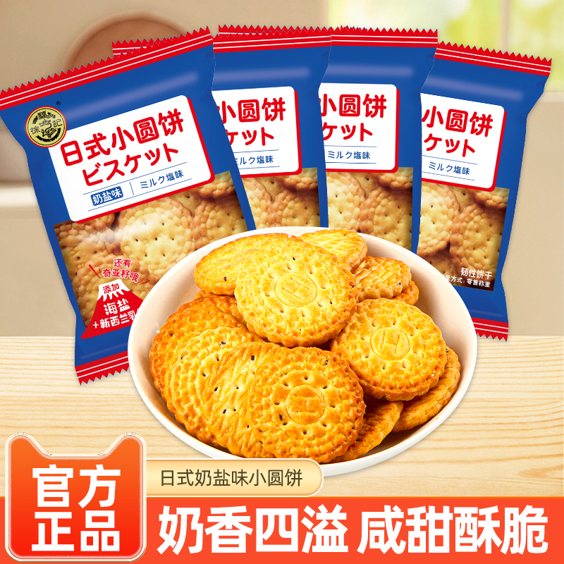 ڲʽСԲζԼ25OgԼ7 츣ʽСԲζ500gʳɢװٷƷ11.9Ԫ