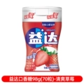 [Large Bottle of 70 Capsules*2 Bottles] Refreshing Strawberry Flavor
