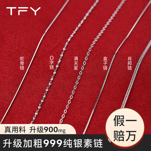 银项链女999纯银正品银链子素链可穿吊坠项链配裙子女款2026新款