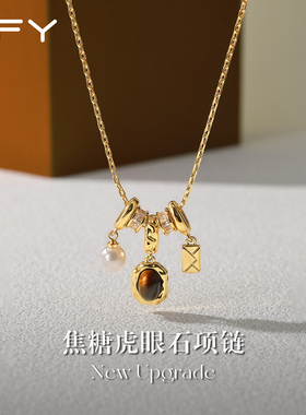 TFY虎眼石项链