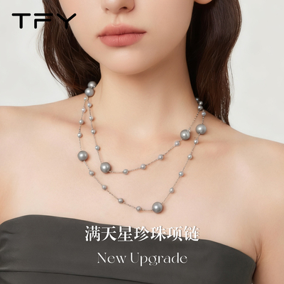 灰色满天星珍珠项链女2025新款轻奢小众毛衣链长款大气高档高级感