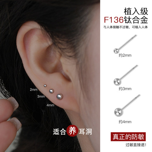 F136医用钛合金耳钉防过敏养耳洞洗睡免摘