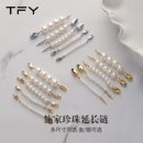 加长扣头施家珍珠延长链diy配件龙虾扣神器项链毛衣链万能尾链条