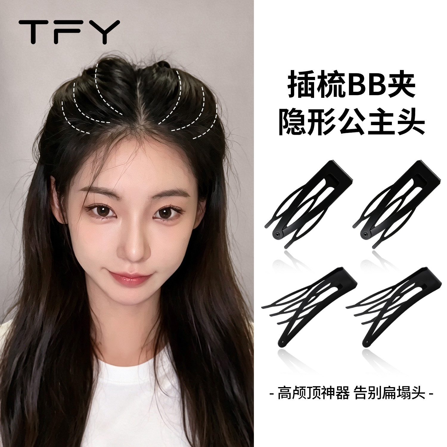黑色隐形插梳bb夹蓬松高颅顶公主头女发夹边夹侧边刘海碎发掰掰夹