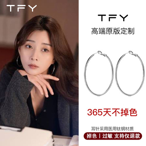 小众个性医用钛钢大耳圈耳环