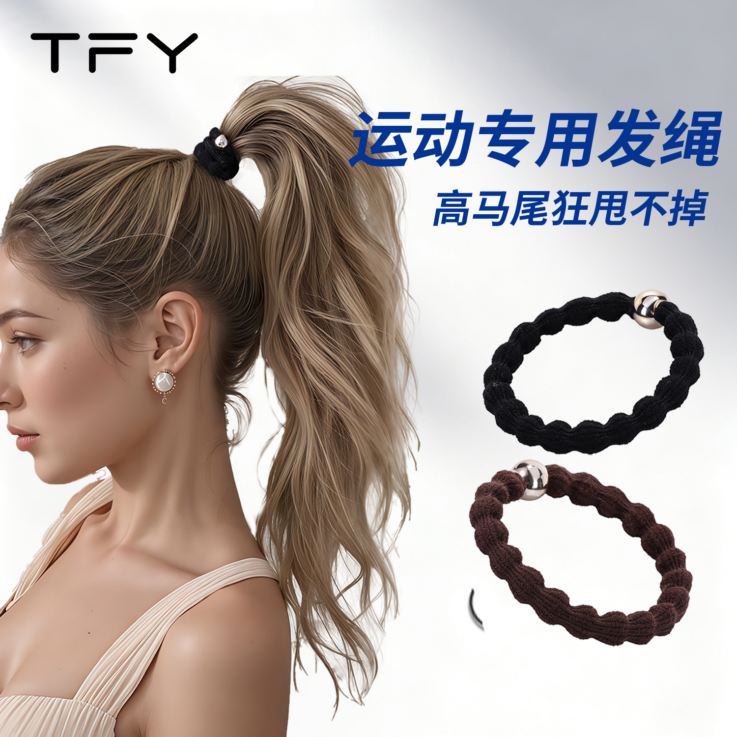 运动专用头圈发绳皮筋高马尾不塌