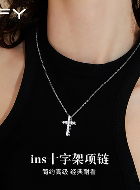 十字架吊坠项链女款2025新款轻奢小众新欧美范锁骨链配饰
