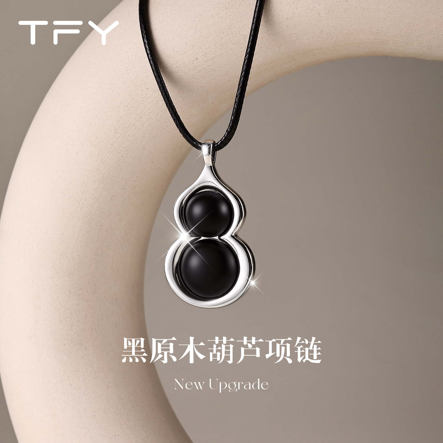 复古黑原木葫芦项链女长款2025新款时尚高级感轻奢小众毛衣链配饰