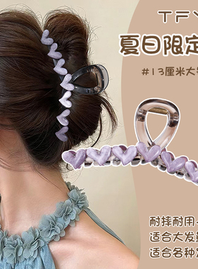 果冻爱心大号抓夹女2026新款高级感紫色发夹子后脑勺多发量鲨鱼夹