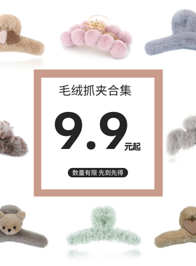 9.9清仓抓夹女新款后脑勺发夹女气质发抓夹子发卡大号鲨鱼夹发饰