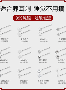 S999纯银耳钉女养耳洞耳针男高级感耳棒睡觉免摘耳骨钉防堵针耳饰