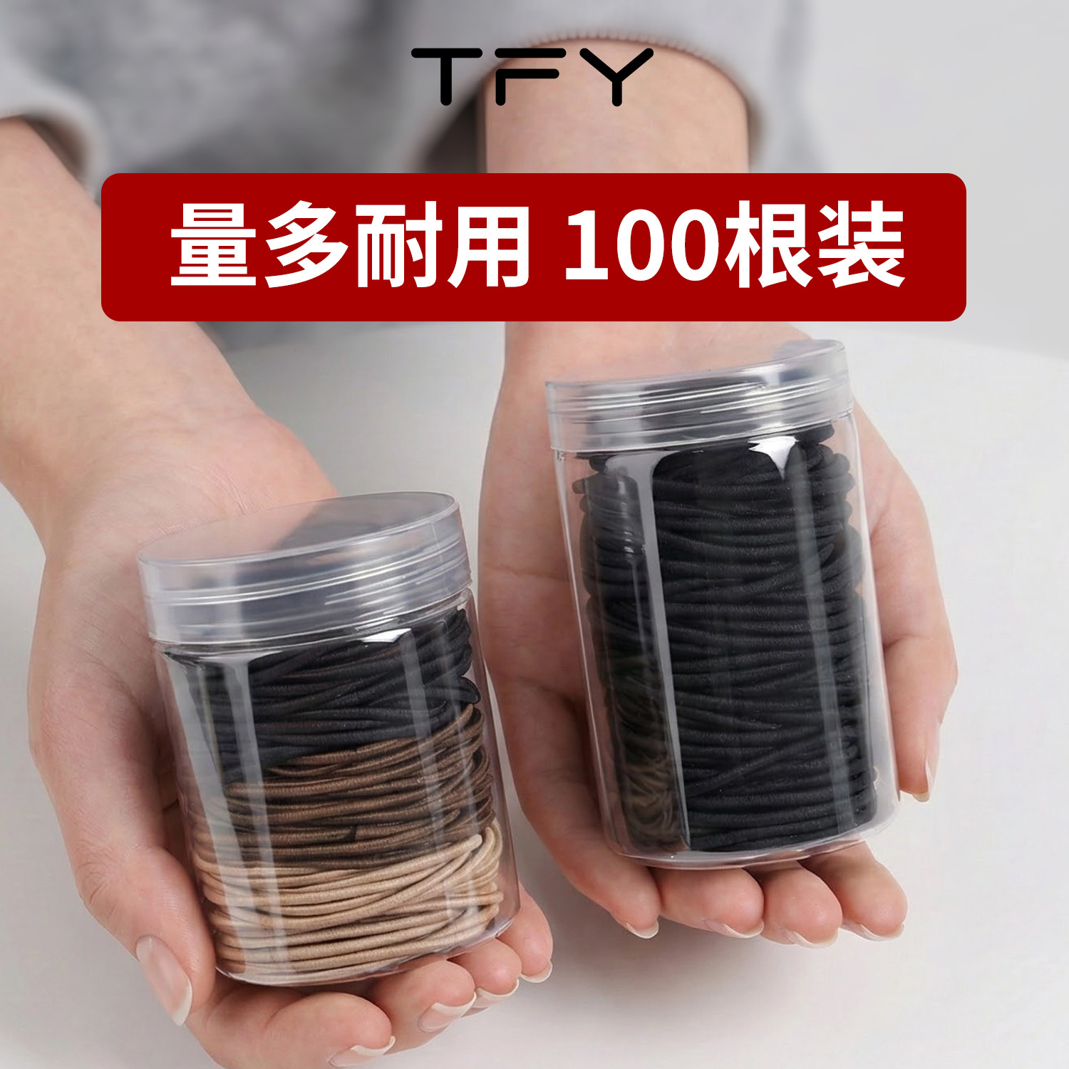 100根黑色弹弓皮筋扎头发圈头绳女扎马尾高弹力耐用不勒发无扎痕