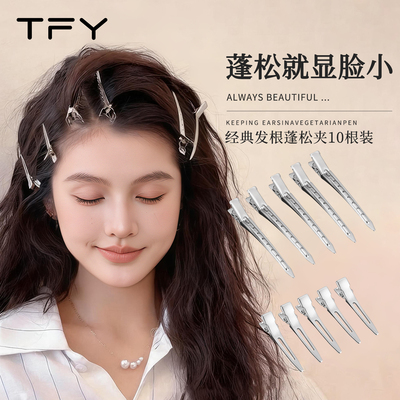 发根蓬松夹高颅顶发夹女2026新款高端神器夹子无痕款刘海一字夹
