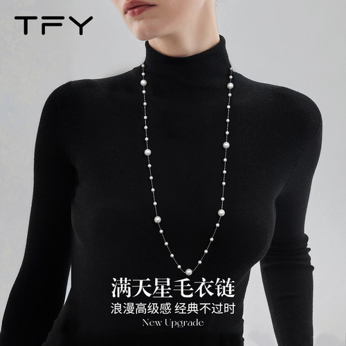 满天星珍珠项链叠戴多戴