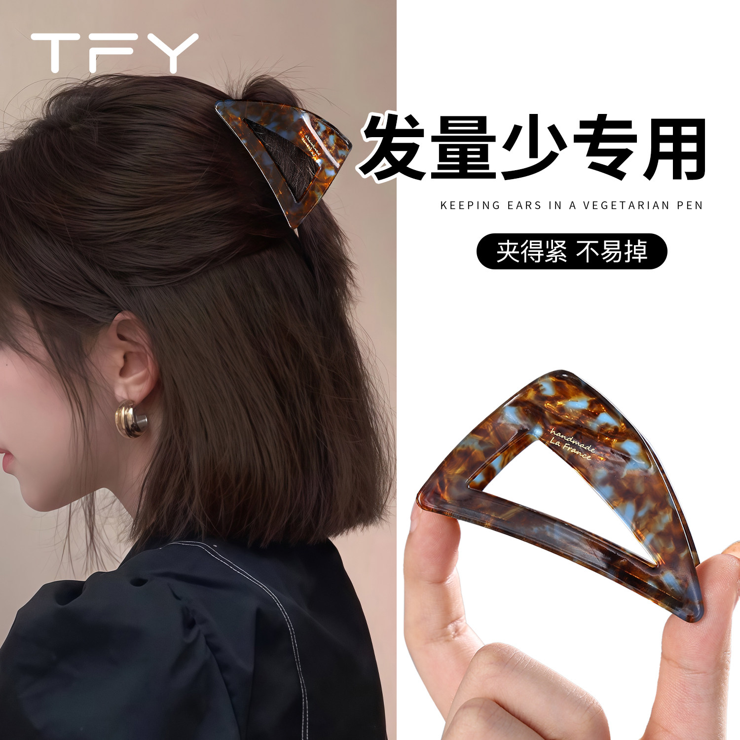 发量少专用发夹女后脑勺三角醋酸抓夹2026爆款短发半扎鲨鱼夹小号