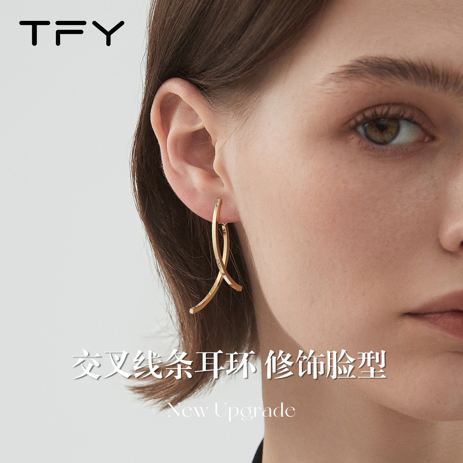交叉线条耳环修饰脸型图片