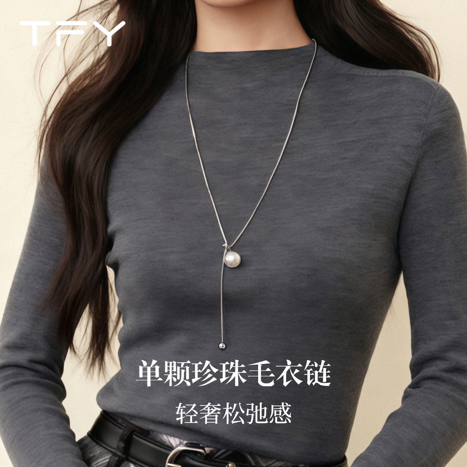 高级感轻奢小众秋冬百搭