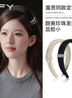 赵露思同款珍珠发箍女2025新款黑色绝美富家千金头箍高颅顶发饰