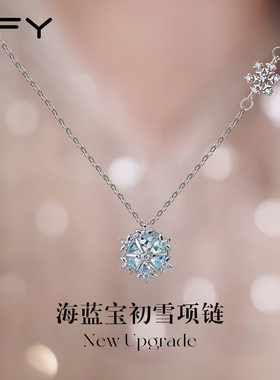 蓝色海蓝宝雪花项链女款高级感轻奢小众2025新款冬季锁骨链颈链