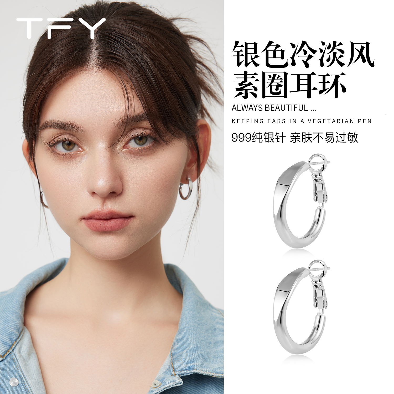 银色素圈耳环圈圈女999纯银针新款方圆脸显脸小轻奢高级感小耳钉