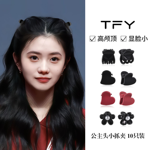 高颅顶公主头小抓夹小发夹小夹子头饰2025新款高端精致高级感神器