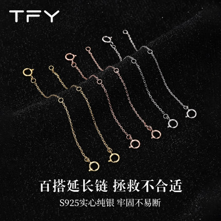 18K金加长延长链珍珠项链手链加长链不掉色925纯银调节链条配饰