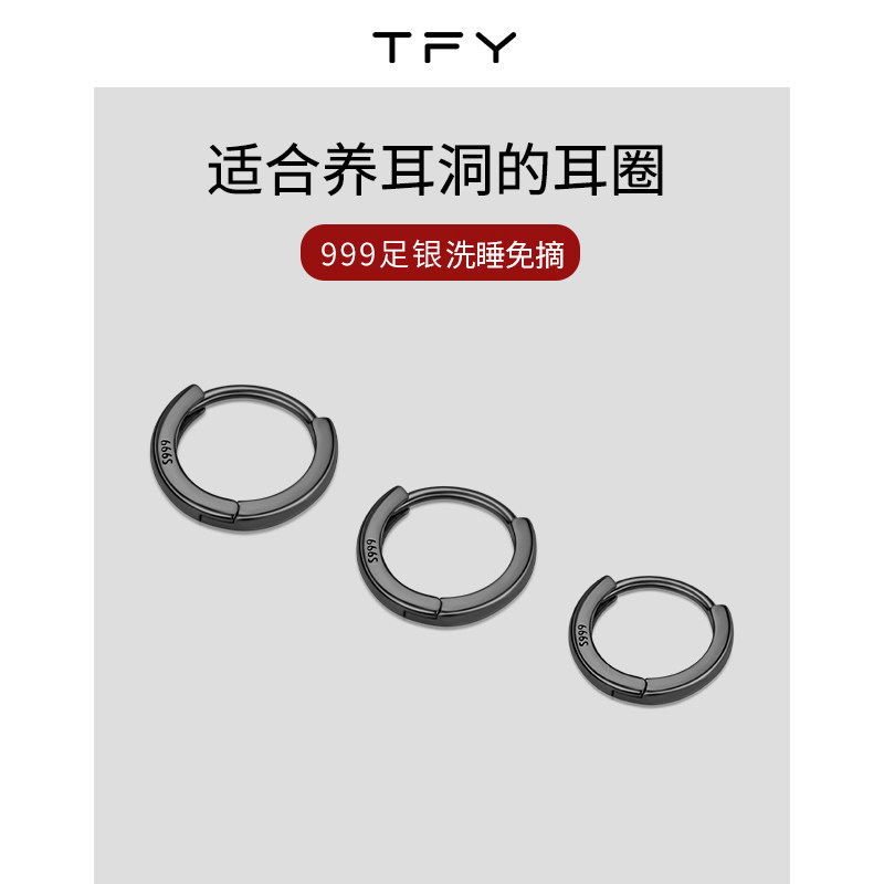 99纯银黑色耳圈养耳洞防过敏耳饰