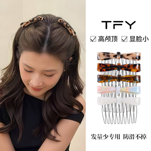 蓬松倒插梳女士2025新款 公主头醋酸发梳高颅顶碎发整理神器发夹子