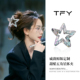 高端独特漂亮抓夹高级感洋气时尚 戚薇同款 五角星星发夹女2026新款