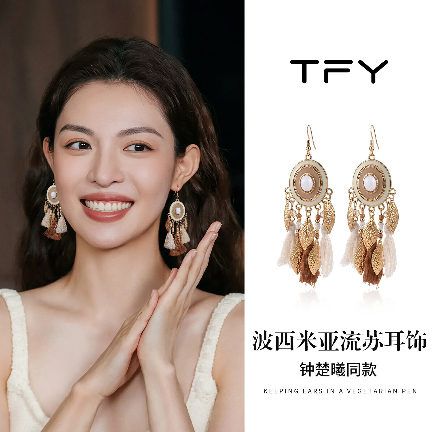 2026巨好看度假流苏耳环长款复古夸张民族风高级感耳饰女海边耳坠 - 实物图